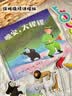 晚安，大猩猩（2019版）（温情晚安绘本，精装）（爱心树童书） 早教启蒙 实拍图
