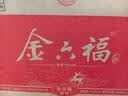 金六福金喜缘兼香型白酒礼盒纯粮婚宴喜酒中秋礼品50.8度500mL6瓶整箱装 实拍图