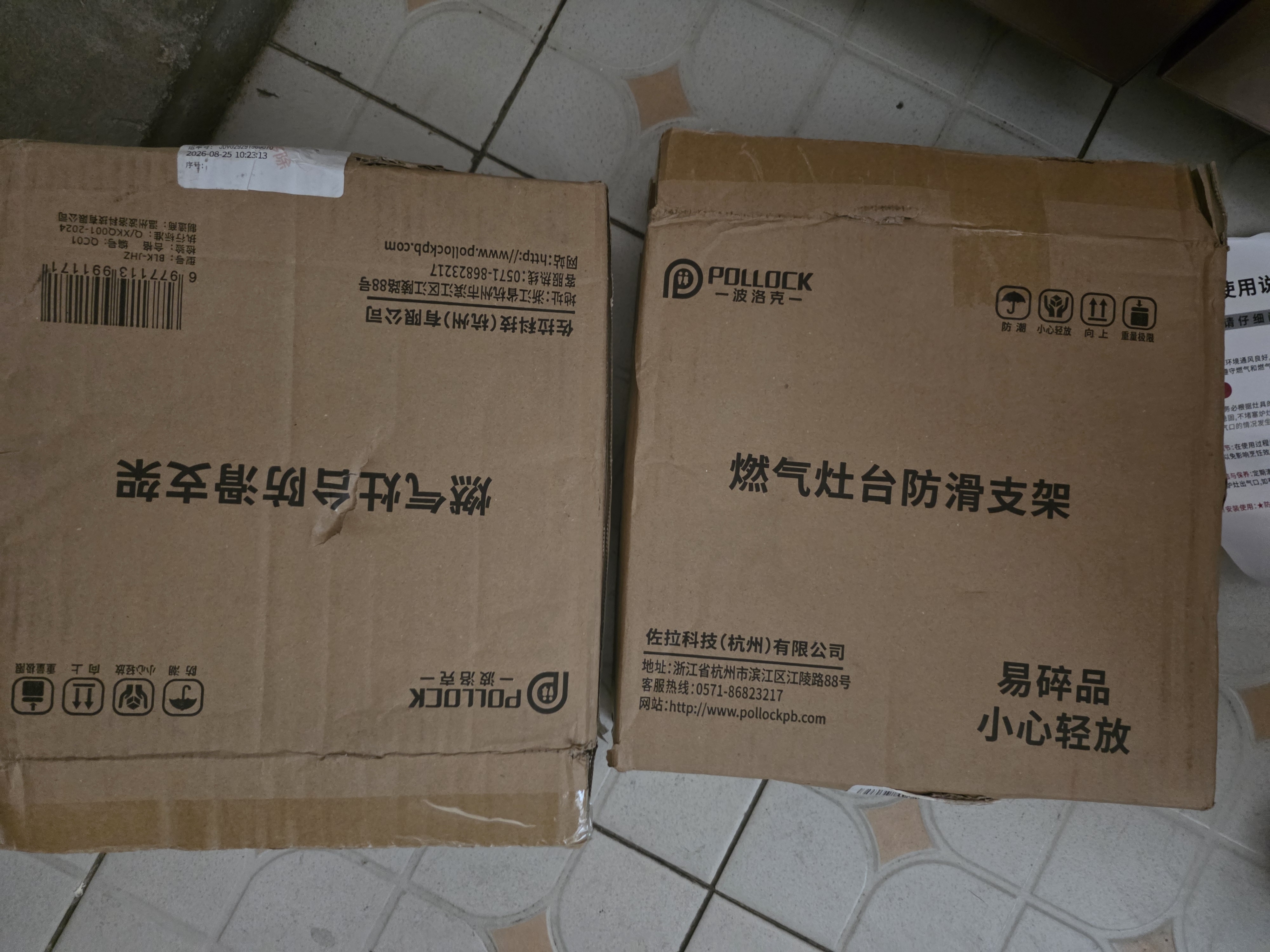 波洛克（Pollock）煤燃气灶支架防风聚火节能罩家用煤气灶支架防风灶头支架通用JHZ 实拍图