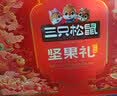 三只松鼠坚果零食礼盒2060g/13件 礼包干果炒货中秋企业团购送礼送长辈 实拍图