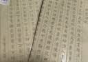 御宝阁毛笔字帖小楷初学者书法入门临摹套装兰亭序心经抄经本仿古纸论语道德经楷书成人软笔书法作品纸 兰亭序【20遍20张】全文 字帖【单包】 实拍图