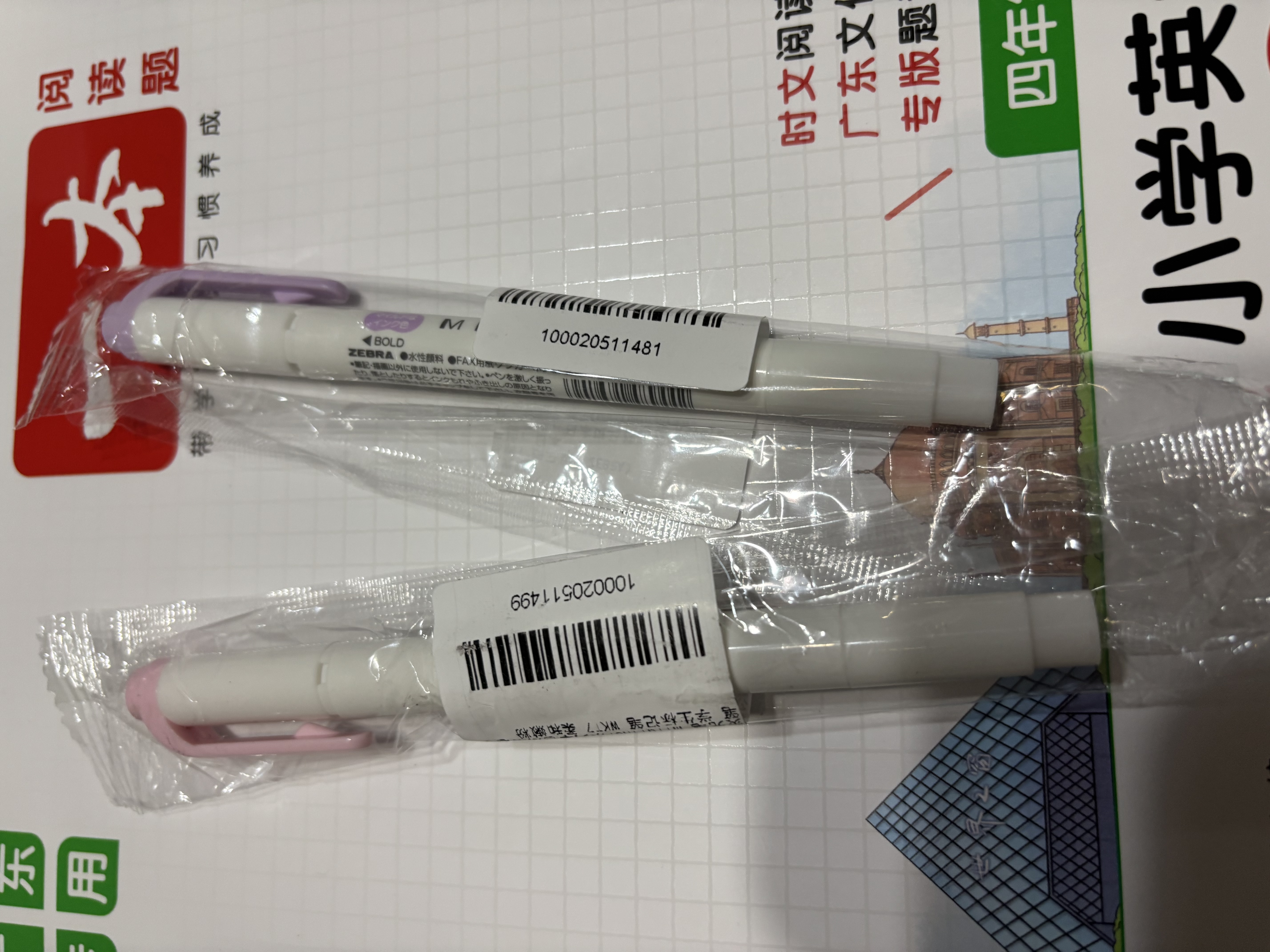 斑马牌 (ZEBRA)双头柔和荧光笔 mildliner系列单色划线记号笔 学生标记笔 WKT7 柔和嫩粉 实拍图