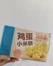 广州酒家鸡蛋小米糕200g*2袋16个装发糕点速食面点生鲜开学季儿童早餐 实拍图