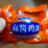 俏己食麻酱鸡蛋麻将天津蓟县特产正宗咸鸡蛋真空包装腌鸡蛋卤蛋整箱10枚 实拍图