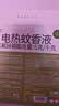 润本电蚊香液驱蚊液45ml*4瓶+1个定时加热器驱蚊防蚊蚊香无香型 实拍图