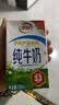 伊利严选牧场纯牛奶 250ml*16盒全脂牛奶 礼盒装 实拍图