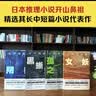 孤岛之鬼+阴兽+黑蜥蜴+女妖(套装共4本 谜一样的犯罪，神一般的推理！读推理，不可不读江户川乱步！） 小说 实拍图