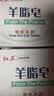 红卫羊脂皂正品老牌国货香皂男女士专用肥皂洗澡中秋节礼物120g*5块 实拍图