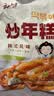 云山半韩式炒年糕条含酱料270g 部队火锅食材方便菜韩餐配料年糕速食 实拍图