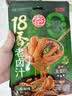 安记18香老卤汁藤椒味120g*3 调味料椒麻香辣卤肉鸭脖鸡爪方便调味品 实拍图