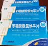 10盒装[京新] 苯磺酸氨氯地平片5mg*28片/盒 实拍图