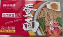 珠江桥牌银丝蛋面2.08kg 非油炸鸡蛋面银丝挂面礼盒装面条 中华老字号 实拍图
