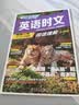 快捷英语时文阅读理解小升初31期【26年最新版】阅读理解完形填空任务型阅读短文填空语法填空 开学季 实拍图