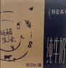 蒙牛【新鲜日期】特仑苏纯牛奶250ml*16盒 家庭早餐 中秋送礼礼盒 实拍图