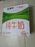 蒙牛全脂纯牛奶211ml*10盒 小规格易吸收送礼礼盒 实拍图