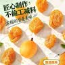 楼小咩陈皮甘草枇杷干原味无核添加蜜饯水果干泡水果脯正宗琵琶干500g  实拍图