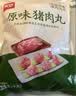 美好香葱猪肉丸2斤装1kg 猪肉丸子贡丸火锅食材烧烤煮汤麻辣烫关东煮 实拍图