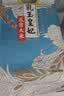 金龙鱼乳玉皇妃 新季稻谷 黄金产地稻花香 东北大米10斤 实拍图