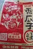 洽洽香瓜子500g经典红袋五香味葵花籽大颗粒休闲食品坚果炒货零食小吃 实拍图