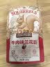 三只松鼠兰花豆牛肉味 坚果炒货零食地方特产小吃蚕豆205g/袋 实拍图