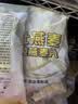 世壮中国农科院纯燕麦片1050g 家庭大包实惠装 需煮营养健康早餐 实拍图