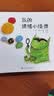 当当正版童书 信谊世界精选图画书 清华附小学校推荐一二年级必读课外阅读书绘本书目 猜猜我有多爱你 青蛙和蟾蜍 逃家小兔 南瓜汤 生气汤 窗里有什么 迟到大王 我的情绪小怪兽（3-8岁） 实拍图