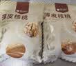 楼兰蜜语薄皮大核桃500g/袋*2 新疆纸皮核桃新货 新二核桃零食坚果炒货 实拍图