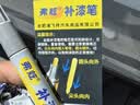 弗炫补漆笔汽车大众晶质白色宝来速腾cc探岳高尔夫车漆划痕修复开场白 实拍图