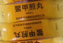 中国药材中联 鳖甲煎丸3g*30袋/盒 实拍图