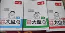 2027一本小学知识大盘点语文数学英语(共3册)2027小升初必刷题小考真题卷实测冲关毕业总复习考点清单大全 实拍图