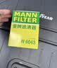 曼牌滤清器（MANNFILTER）机油滤清器油滤芯W6043/W610/3哈佛瑞风和悦比亚迪元秦速锐欧蓝德 实拍图