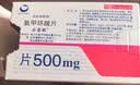 【原研药】妥塞敏 氨甲环酸片 0.5g*100片/盒 实拍图
