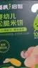 英氏米饼原味婴幼儿宝宝零食 儿童磨牙饼干6个月以上辅食48g哄娃解馋 实拍图