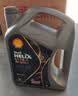 壳牌（Shell）全合成机油0w-20 0w20SP4L超凡喜力汽车保养混动燃油适配京东自营 实拍图