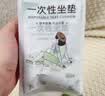 欣沁一次性隔脏坐垫防潮垫露营野餐垫爬山徒步影院音乐节球场火车坐垫 实拍图