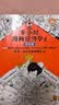 半小时漫画科学史系列（全三册）（从地心说到相对论，半小时读懂人类如何从蒙昧走向理性。新老版随机发货 实拍图