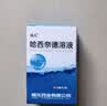 福元 哈西奈德溶液10ml*1瓶/盒  实拍图