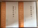 蔡东藩历朝通俗演义（全21册）畅销200万册35年会文堂无删节版！极具小说阅读快感的“二十四史”，顾颉刚、二月河、马伯庸力荐！ 小说 实拍图