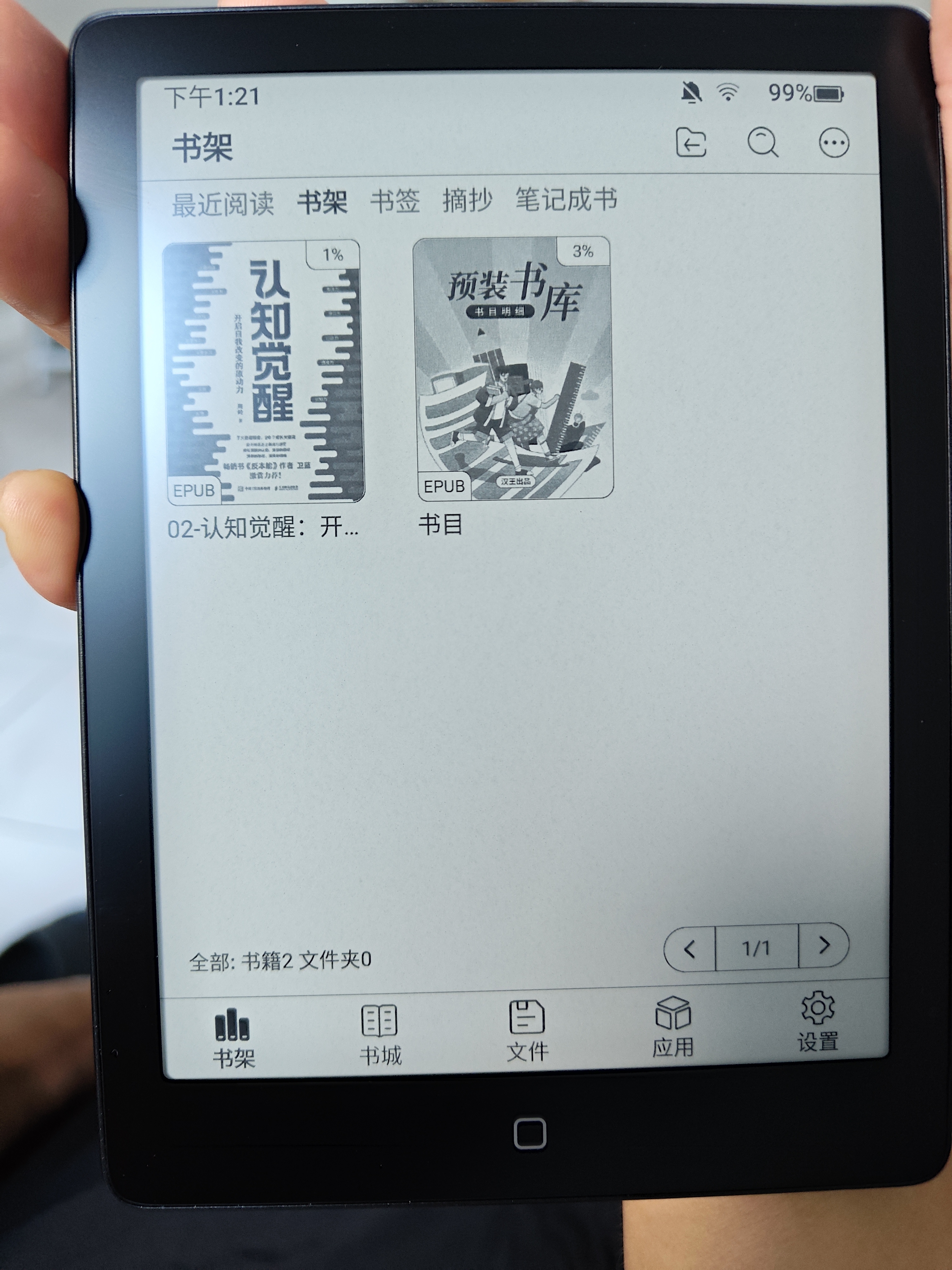 汉王（Hanvon）Clear6Pro二代电子书阅读器6英寸墨水屏电纸书智能阅读本AI学习看书平板电脑 陨石黑 实拍图