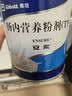 【原研进口】安素 肠内营养粉剂(TP)400g/罐 3盒装 原研进口 实拍图