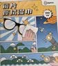 超亚镜片清洁湿巾300片眼镜清洁湿巾纸擦相机湿巾纸眼镜布无痕擦镜纸 实拍图