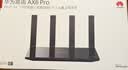 华为路由 AX6 Pro  WiFi6+ 7200Mbps 千兆无线路由器 家用全屋覆盖 wifi穿墙王 实拍图