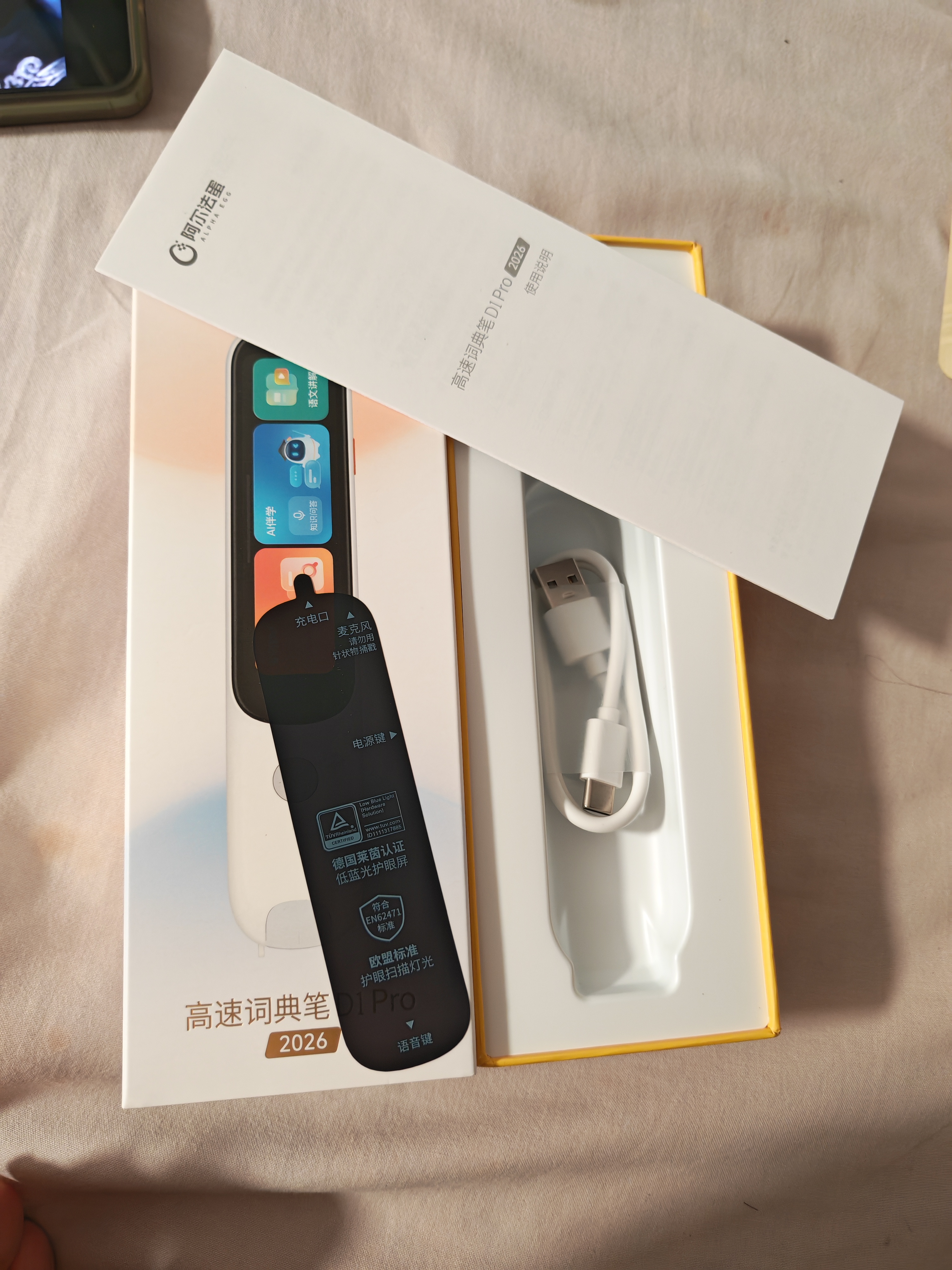 阿尔法蛋词典笔D1Pro 2026 英语点读笔小初高中英翻译笔单词笔扫描笔学习笔电子词典扫读笔 实拍图