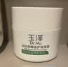 玉泽（Dr.Yu）【童禹坤同款】皮肤屏障修护保湿霜50g敏感肌舒缓面霜补水保湿 实拍图