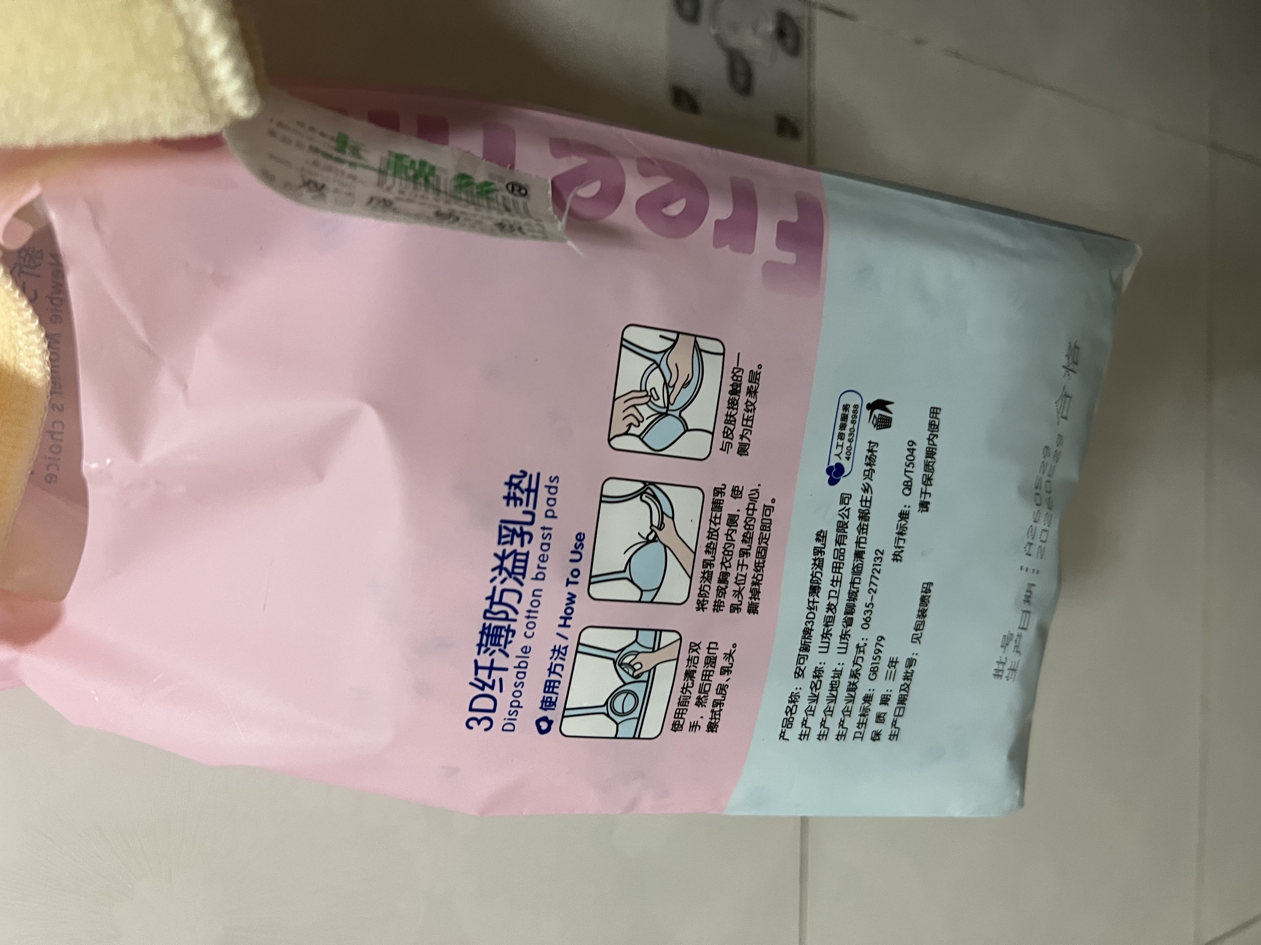 安可新婴儿隔尿垫【30片*2包】新生儿一次性防水隔尿垫尿片L码45*60cm 实拍图