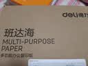 得力（deli）班达海A4打印纸 80g500张单包复印纸 双面高性价比草稿纸 打印作业 ZF360【人气新品】 实拍图