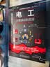 零基础学习电工 实拍图