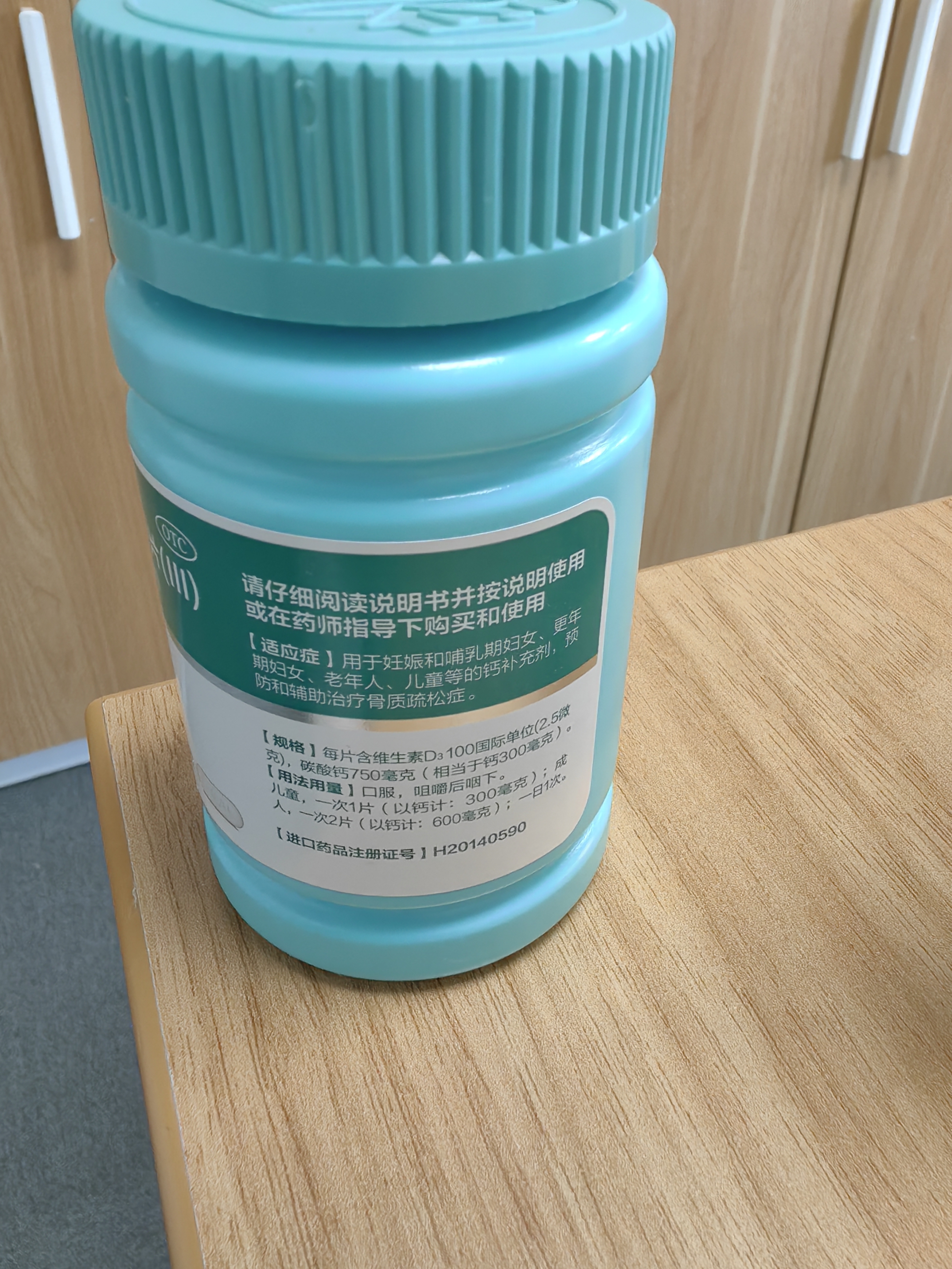 迪巧成人钙片120粒中老年孕妇哺乳期更年期男女士青少年补钙碳酸钙d3咀嚼片预防骨质疏松症腿抽筋含维生素D3 实拍图
