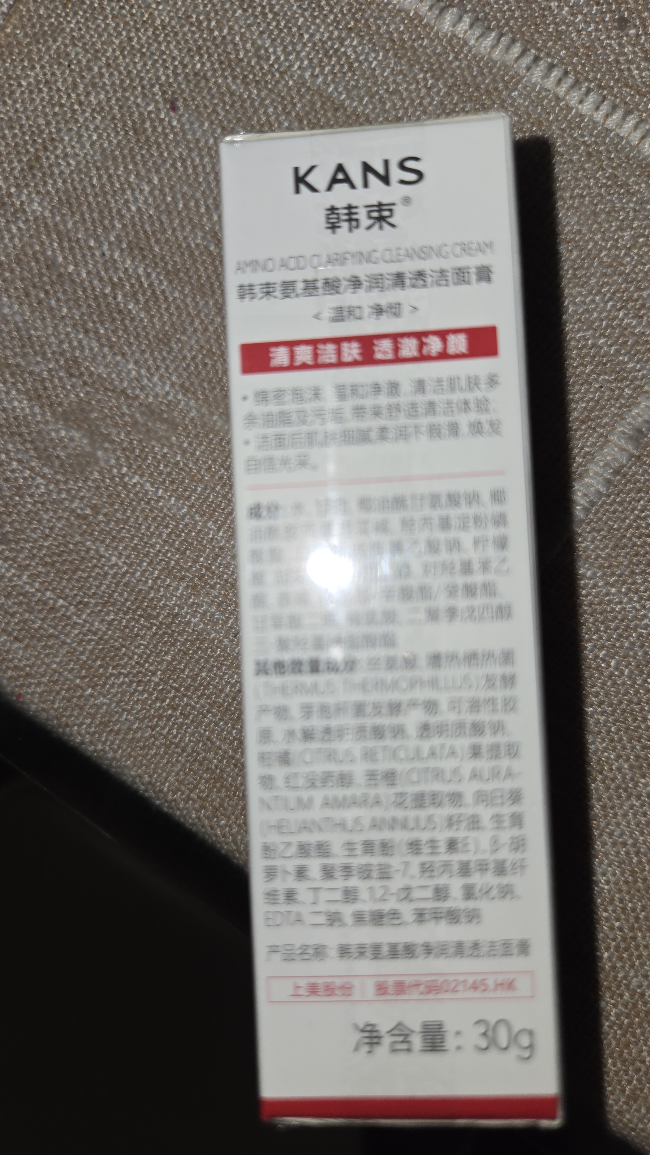 韩束红蛮腰氨基酸胶原洗面奶深层清洁控油去角质舒缓修护洁面男女100g 实拍图