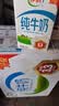 伊利【新鲜日期】纯牛奶250ml*21盒优质乳蛋白早餐奶中秋礼品7月产 实拍图